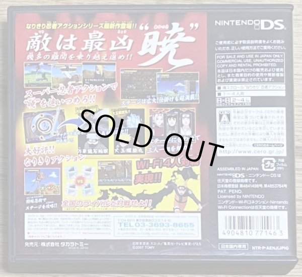 Photo2: Naruto Shippūden: Saikyō Ninja Daikesshū 5 Kessen! "Akatsuki" (NARUTOナルト 疾風伝 最強忍者大結集5 決戦!“暁) (2)