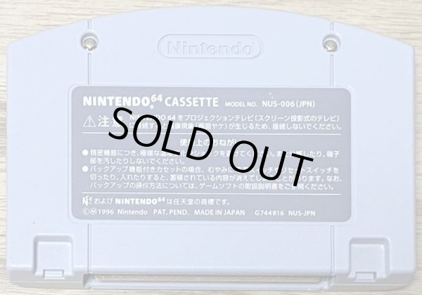 Photo2: Mischief Makers / Yuke-Yuke!! Trouble Makers (ゆけゆけ!!トラブルメーカーズ) (2)