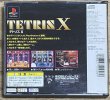 Photo2: Tetris X (テトリスX) (2)