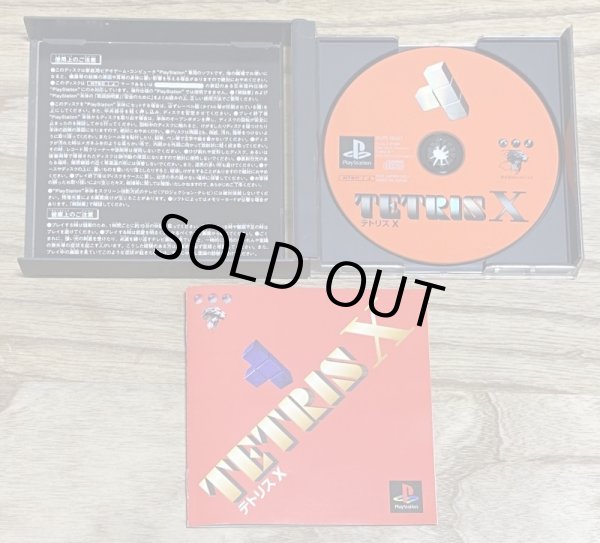 Photo3: Tetris X (テトリスX) (3)