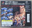 Photo2: Fire Pro Wrestling: Iron Slam '96 (ファイヤープロレスリング　アイアンスラム’９６) (2)