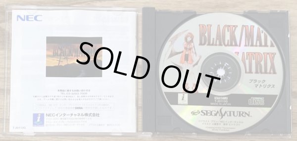 Photo3: Black/Matrix (ブラックマトリクス) [T-20118G Cover Variation] (3)