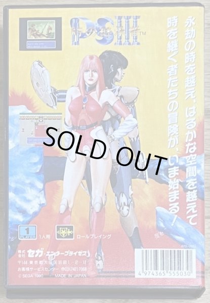 Photo2: Phantasy Star III: Generations of Doom / Toki no Keishousha: Phantasy Star III (時の継承者 ファンタシースターIII)  [Boxed] (2)