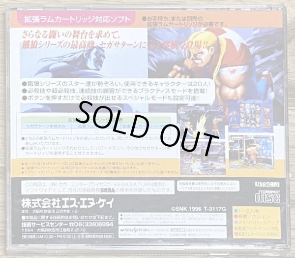 Photo2: Real Bout Fatal Fury Special / Real Bout Garou Densetsu Special (リアルバウト餓狼伝説スペシャル) (2)