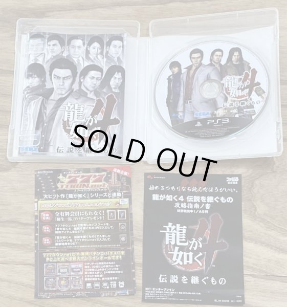 Photo3: Yakuza 4 / Ryū ga Gotoku 4: Densetsu wo Tsugumono (龍が如く4 伝説を継ぐもの) (3)