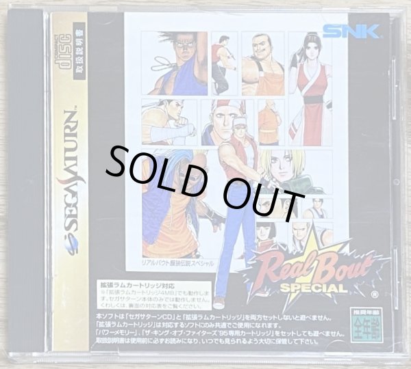 Photo1: Real Bout Fatal Fury Special / Real Bout Garou Densetsu Special (リアルバウト餓狼伝説スペシャル) (1)