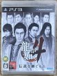 Photo1: Yakuza 4 / Ryū ga Gotoku 4: Densetsu wo Tsugumono (龍が如く4 伝説を継ぐもの) (1)