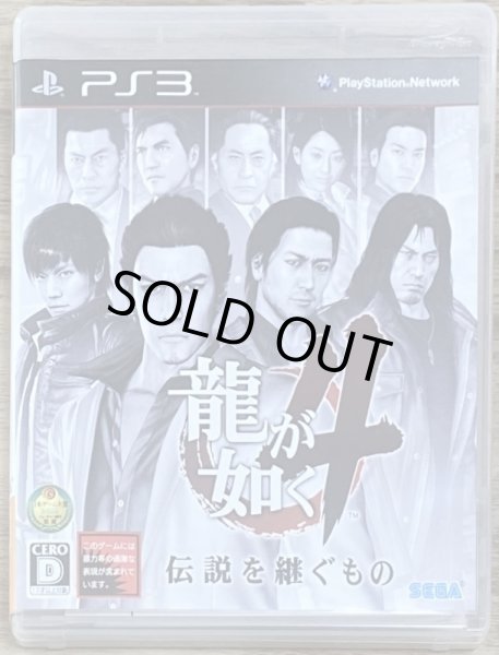 Photo1: Yakuza 4 / Ryū ga Gotoku 4: Densetsu wo Tsugumono (龍が如く4 伝説を継ぐもの) (1)