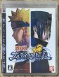 Photo1: Naruto: Ultimate Ninja Storm / Naruto: Narutimate Storm (NARUTOナルト ナルティメットストーム) (1)