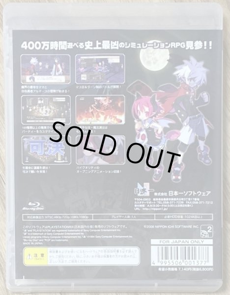 Photo2: Disgaea 3: Absence of Justice (魔界戦記ディスガイア3) (2)