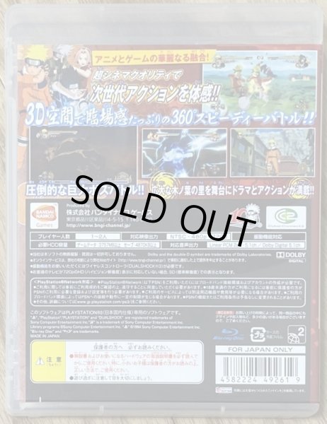 Photo2: Naruto: Ultimate Ninja Storm / Naruto: Narutimate Storm (NARUTOナルト ナルティメットストーム) (2)