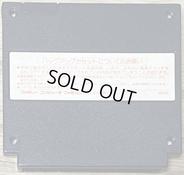 Photo2: Nobunaga's Ambition / Nobunaga no Yabō: Zenkokuban (信長の野望・全国版)  (2)