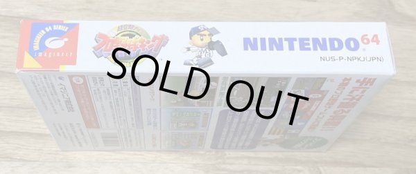 Photo3: Chōkūkan Night Pro Yakyū King of Pro Baseball (超空間ナイター プロ野球キング) [Boxed] (3)