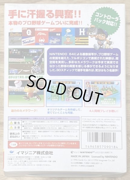 Photo2: Chōkūkan Night Pro Yakyū King of Pro Baseball (超空間ナイター プロ野球キング) [Boxed] (2)