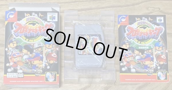 Photo7: Chōkūkan Night Pro Yakyū King of Pro Baseball (超空間ナイター プロ野球キング) [Boxed] (7)