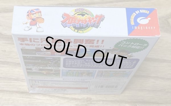 Photo4: Chōkūkan Night Pro Yakyū King of Pro Baseball (超空間ナイター プロ野球キング) [Boxed] (4)