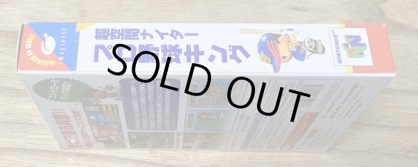 Photo5: Chōkūkan Night Pro Yakyū King of Pro Baseball (超空間ナイター プロ野球キング) [Boxed] (5)