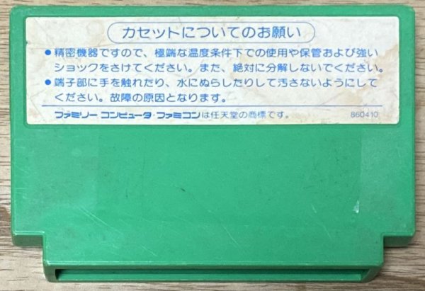 Photo2: Fighting Golf (ファイティング ゴルフ)  (2)