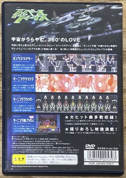 Photo2: Space Venus Starring Morning Musume (スペースヴィーナス starring モーニング娘) (2)