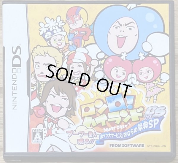 Photo1: Ron Q! Highland in DS The Poo Poo Alien Appears!!! Big Butts service! (ロンＱ！ハイランド in DS プープー星人現る！！出ケツ大サービス！おならの祭典ＳＰ) (1)