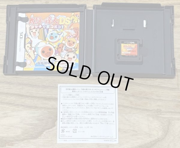 Photo3: Taiko no Tatsujin DS Touch de Dokodon (太鼓の達人DS タッチでドコドン！) [Updated version] (3)