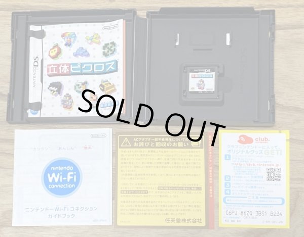 Photo3: Picross 3D / Rittai Picross (立体ピクロス) (3)