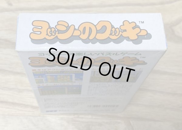 Photo4: Yoshi's Cookie (ヨッシーのクッキー) [Boxed] (4)