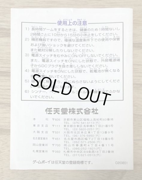 Photo8: Mario's Picross (マリオのピクロス) [Boxed] (8)