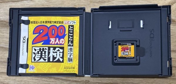 Photo3: 200 Mannin no KanKen: Tokoton Kanji Nou (財団法人日本漢字能力検定協会公式ソフト 200万人の漢検 とことん漢字脳） (3)