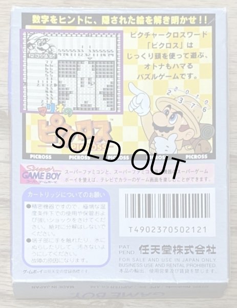 Photo2: Mario's Picross (マリオのピクロス) [Boxed] (2)