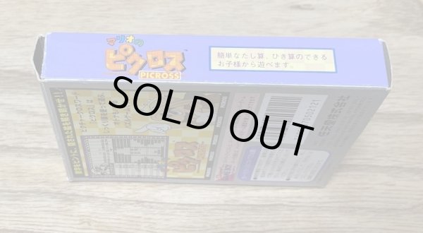 Photo5: Mario's Picross (マリオのピクロス) [Boxed] (5)