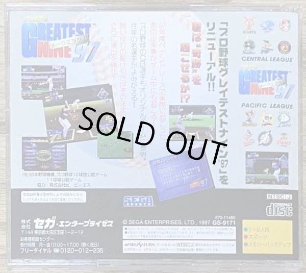 Photo2: Greatest Nine '97 (グレイテストナイン’97) (2)