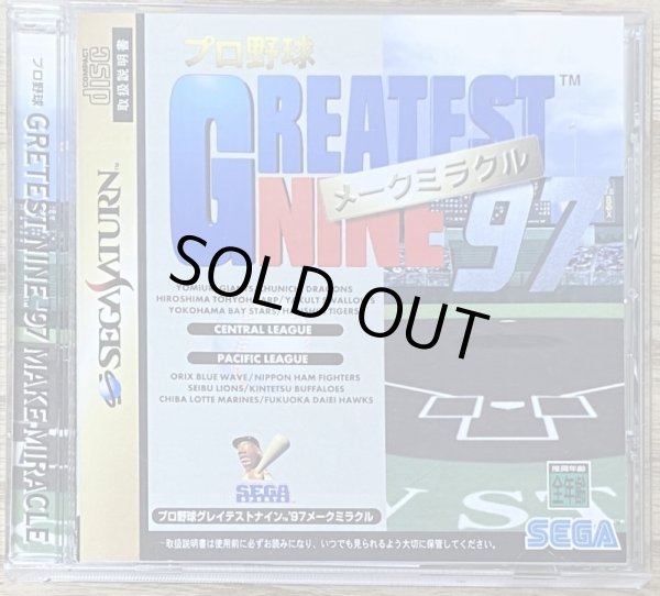 Photo1: Greatest Nine '97 (グレイテストナイン’９7) (1)