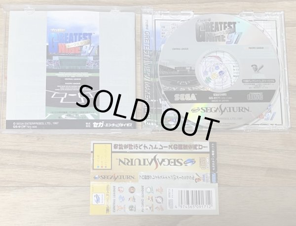 Photo3: Greatest Nine '97 (グレイテストナイン’97) (3)