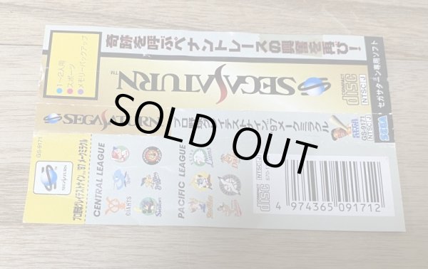 Photo4: Greatest Nine '97 (グレイテストナイン’97) (4)