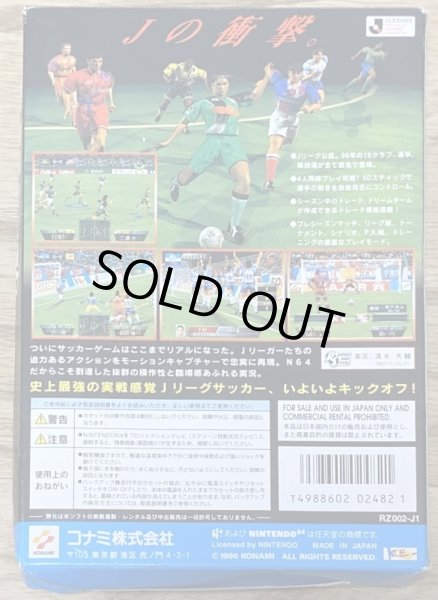 Photo2: Jikkyou J. League Perfect Striker (実況Jリーグパーフェクトストライカー) [Boxed] (2)