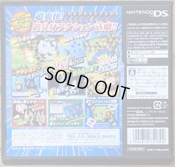 Photo2: Naruto Shippuuden: Dairansen! Kage Bunsen Emaki (ナルト- 疾風伝 大乱戦!影分身絵巻 特典 影分身クリーナー付き) (2)