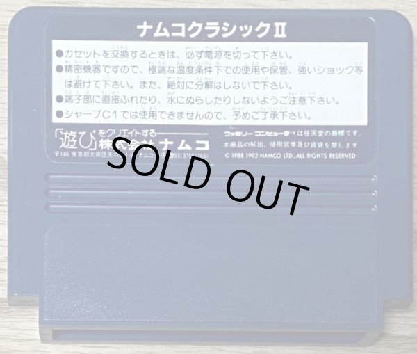 Photo2: Namco Classic 2 (ナムコクラシックII) (2)