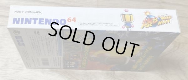 Photo3: Baku Bomberman (爆ボンバーマン) [boxed] (3)