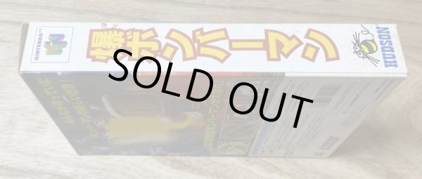 Photo5: Baku Bomberman (爆ボンバーマン) [boxed] (5)