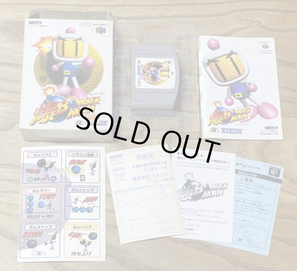 Photo7: Baku Bomberman (爆ボンバーマン) [boxed] (7)