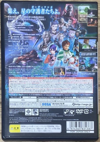 Photo2: Phantasy Star Universe (ファンタシースターユニバース) (2)