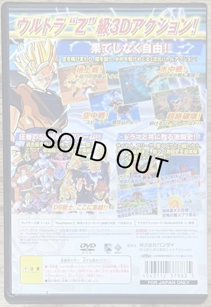 Photo2: Dragon Ball Z: Sparking! (ドラゴンボールZ Sparking!) (2)