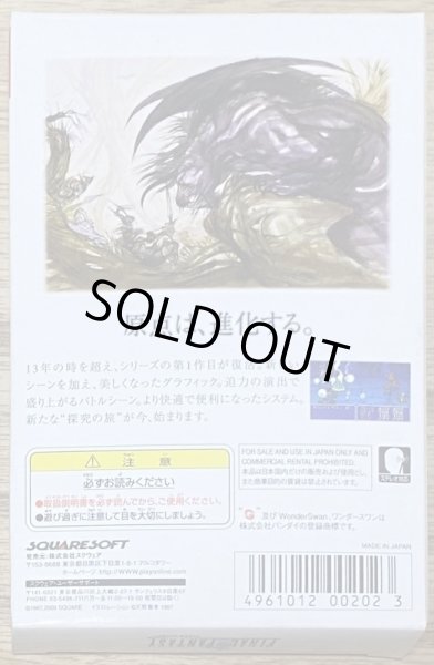 Photo2: Final Fantasy (ファイナルファンタジー) [Boxed] (2)