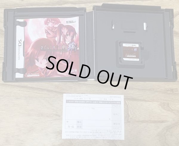 Photo3: Higurashi no Naku Koro ni Kizuna: Dai Ichi Kan "Tatari" (ひぐらしのなく頃に絆 第一巻「祟」) (3)