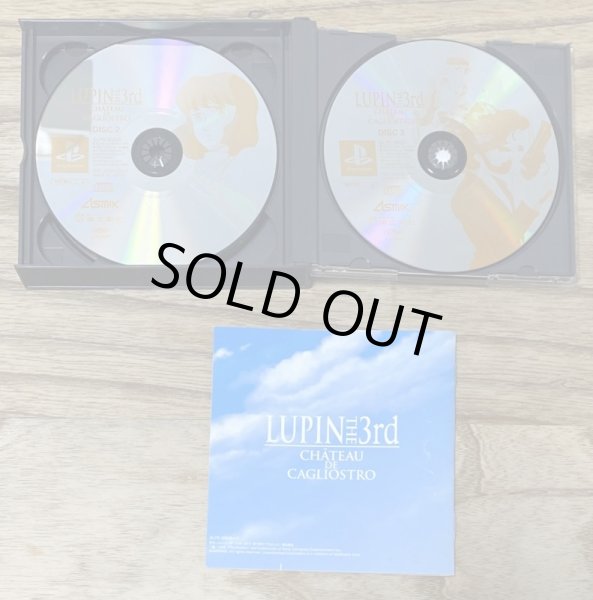 Photo4: Lupin the Third, The Castle of Cagliostro: Reunion (ルパン三世 カリオストロの城 -再会-) (4)
