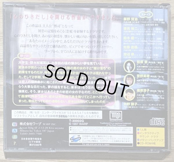 Photo2: Real Sound: Kaze no Regret (リアルサウンド 〜風のリグレット〜) [no manual] (2)