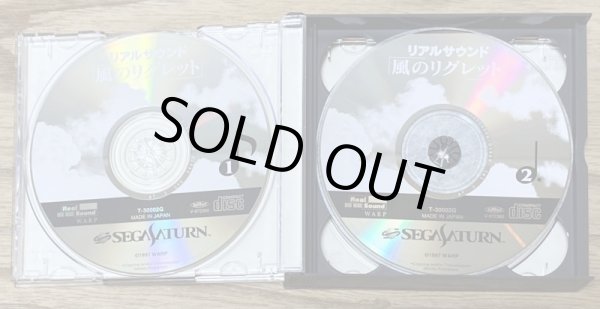 Photo3: Real Sound: Kaze no Regret (リアルサウンド 〜風のリグレット〜) [no manual] (3)