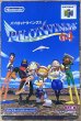 Photo1: Pilotwings 64 (パイロットウイングス64) [Boxed] (1)