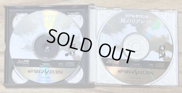 Photo4: Real Sound: Kaze no Regret (リアルサウンド 〜風のリグレット〜) [no manual] (4)